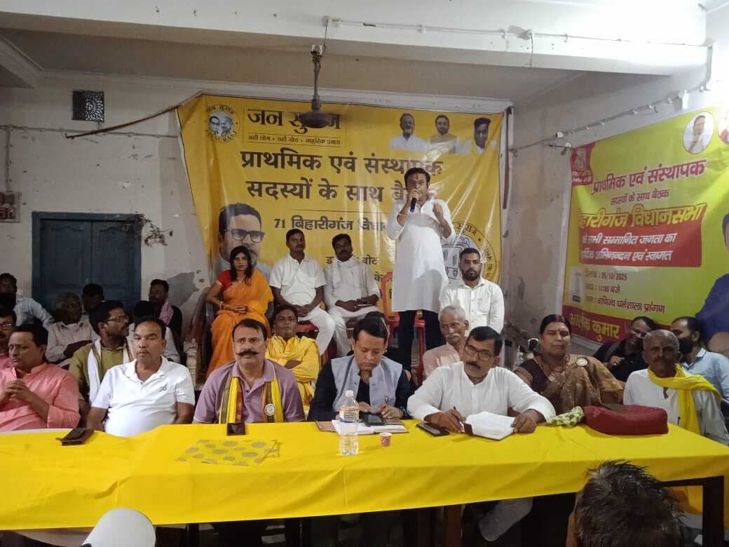 जसपा ने विस चुनाव की तैयारी व प्रत्याशी चयन को ले की बैठक