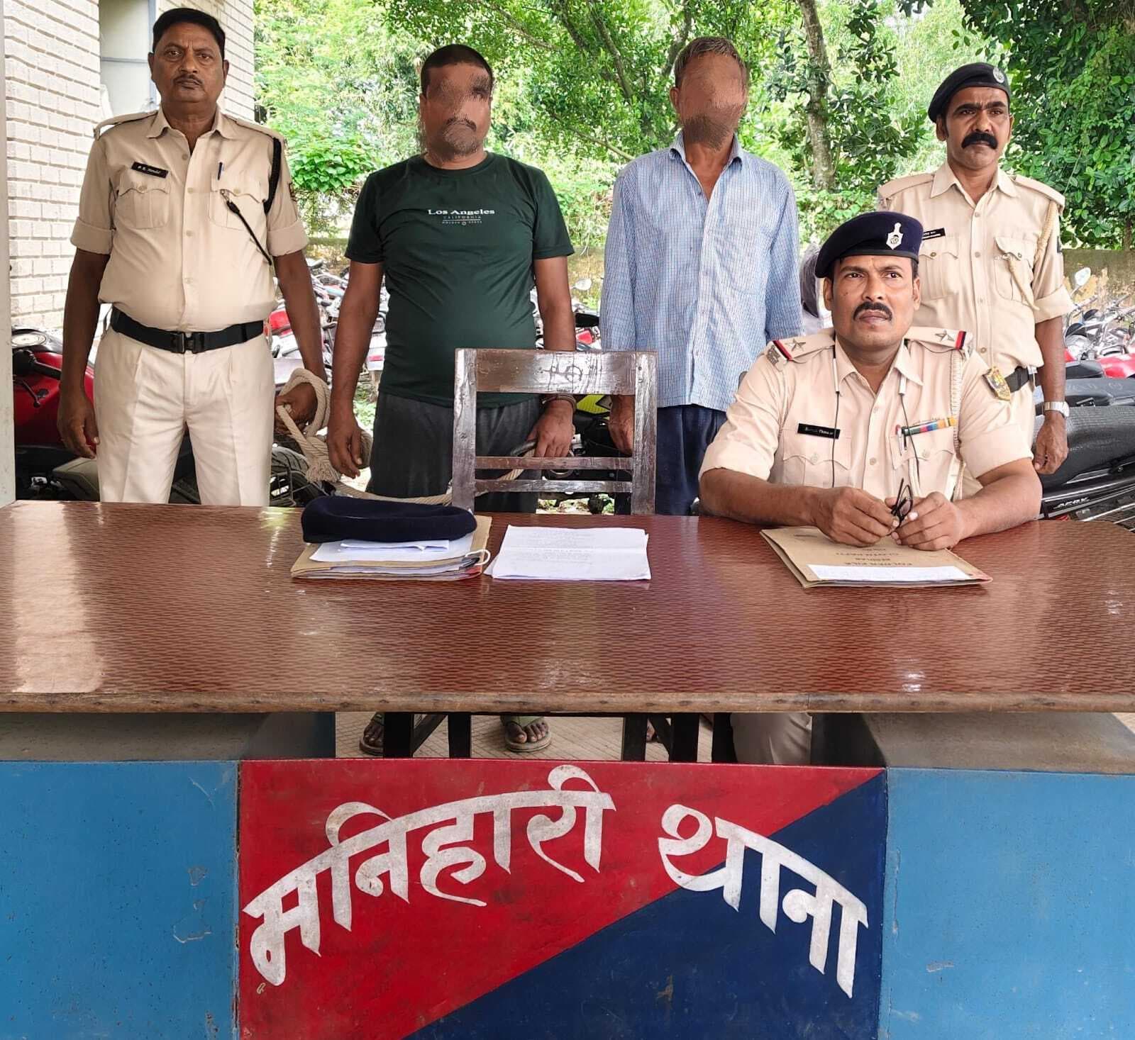मनिहारी पुलिस ने दो आरोपितों को किया गिरफ्तार