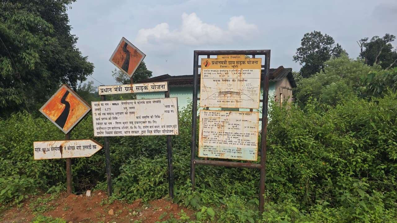 सड़क निर्माण में भ्रष्टाचार का आरोप