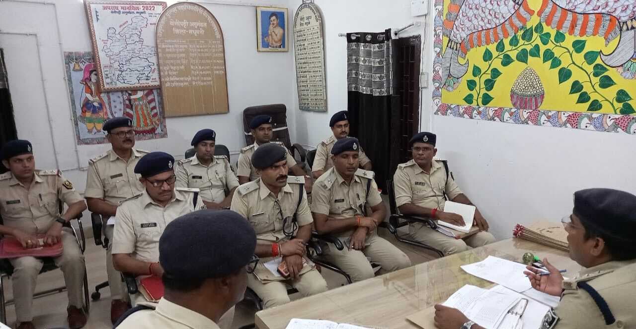 Madhubani : मासिक अपराध समीक्षा बैठक में एसडीपीओ ने थानाध्यक्षों को आदर्श आचार संहिता को पालन कराने का दिये निर्देश