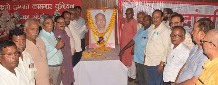 Bokaro News : मजदूरों के सच्चे रहनुमा थे गया सिंह : रामाश्रय