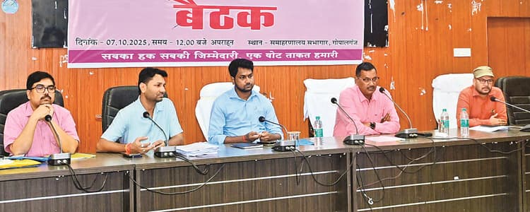 Gopalganj News : आदर्श आचार संहिता का दृढ़ता से करें पालन : डीएम