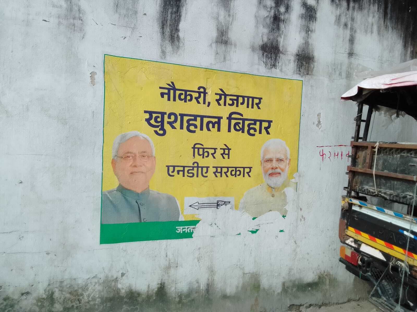 आचार संहिता के बाद भी लगे हैं बैनर-पोस्टर