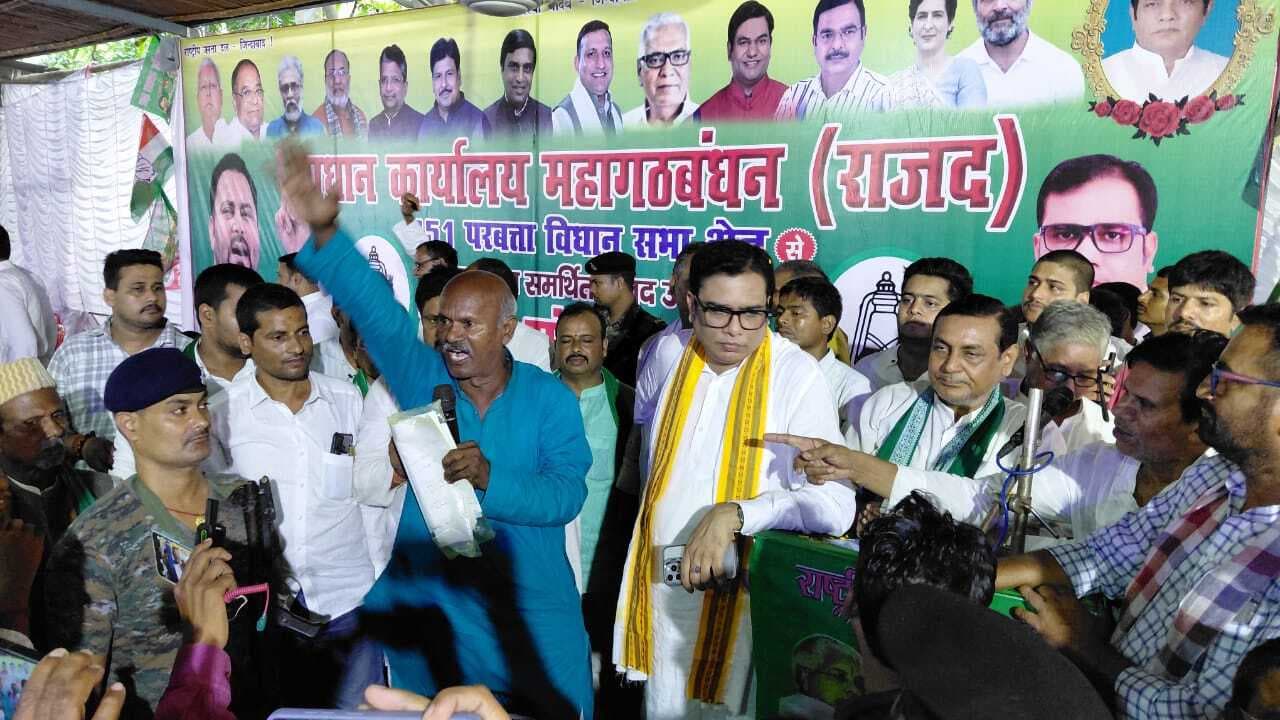 विधायक के आवास पर महागठबंधन नेताओं की हुई बैठक