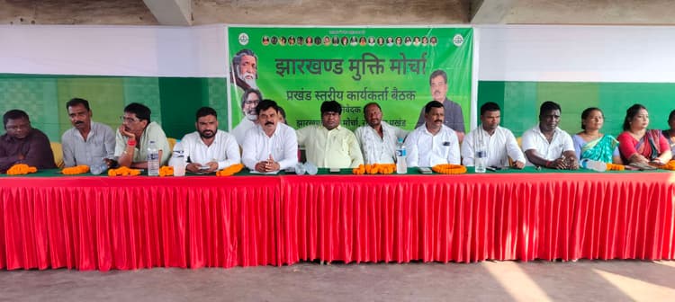 Seraikela Kharsawan News : संगठन को पंचायत स्तर पर करें मजबूत