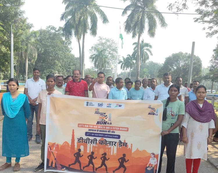Bokaro News : रन फॉर फिट इंडिया 6.0 के लिए लगायी दौड़