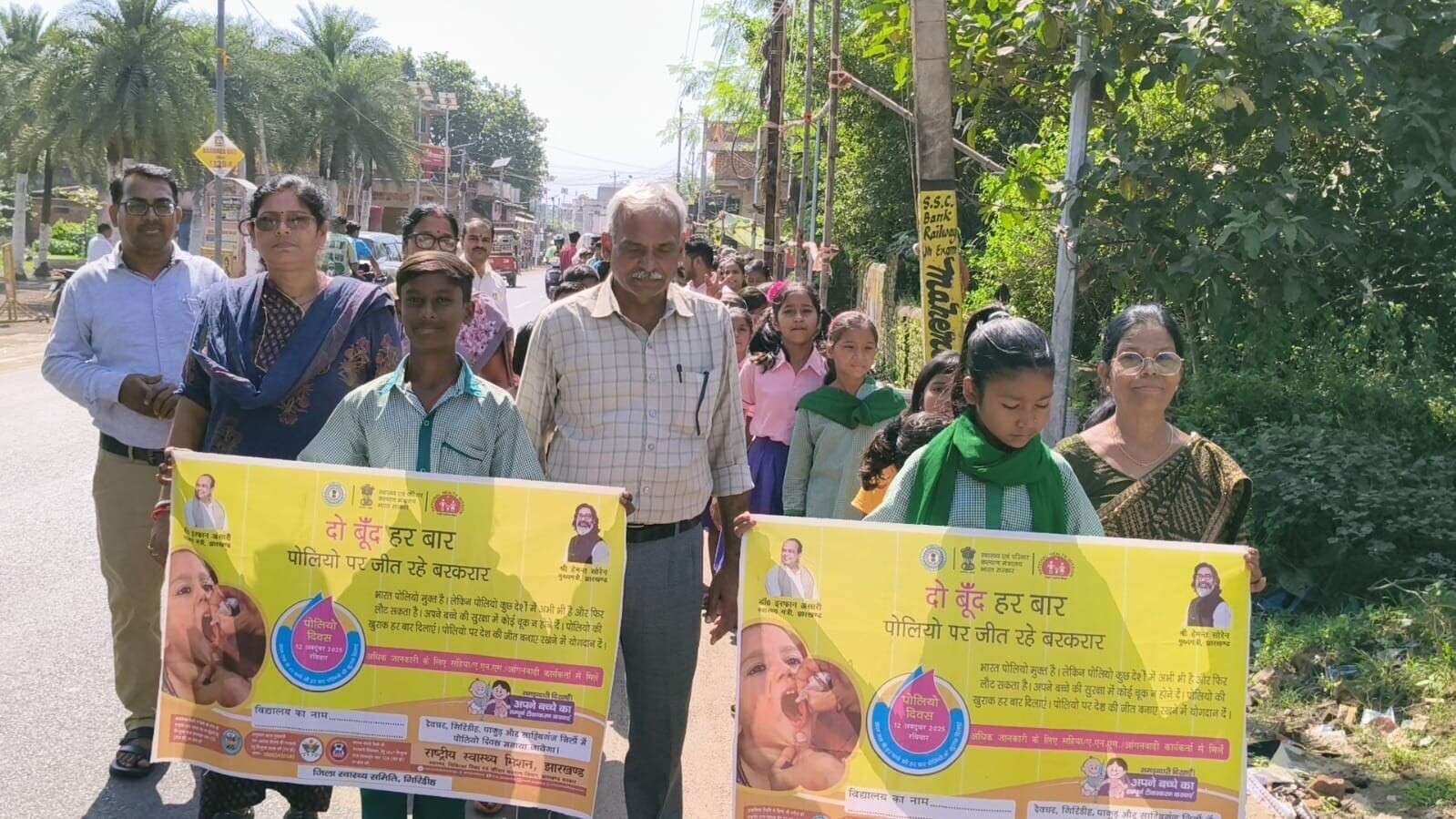 Giridih News :पल्स पोलियो अभियान को लेकर निकली जागरूकता रैली