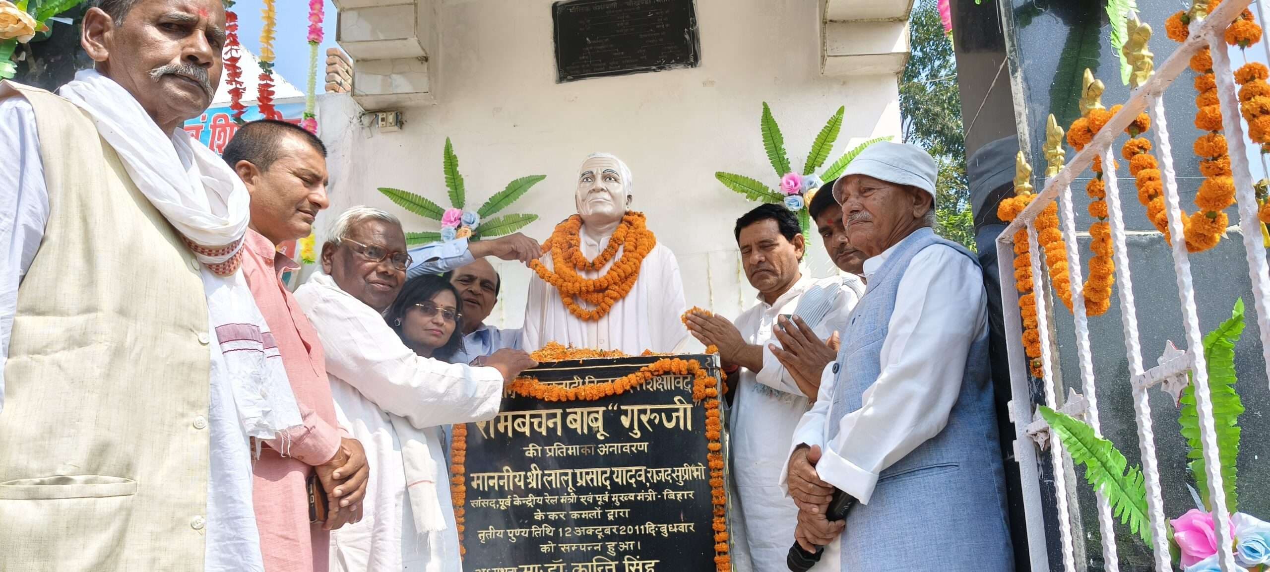 पुण्यतिथि पर याद किये गये शिक्षाविद् रामबचन बाबू