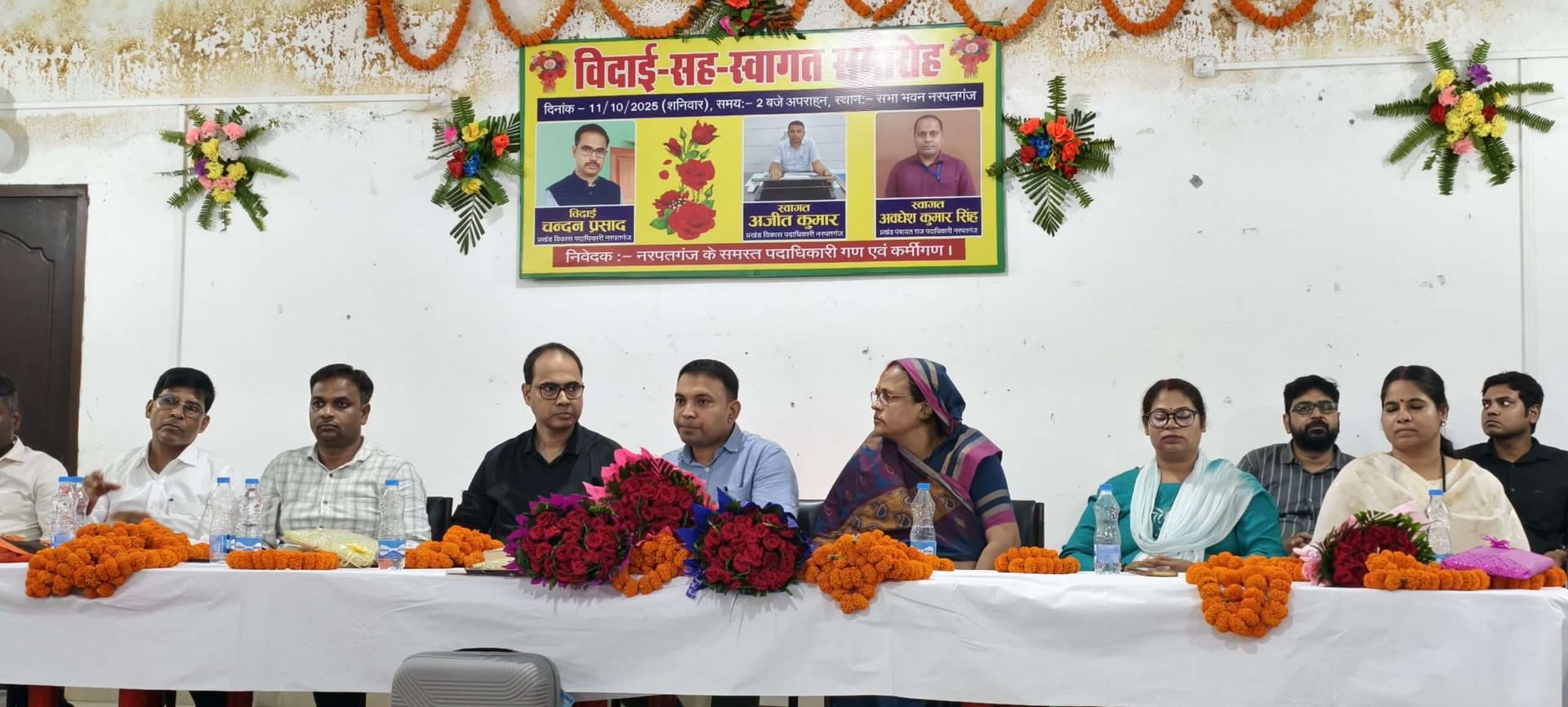 बीडीओ के स्थानांतरण पर दी विदाई