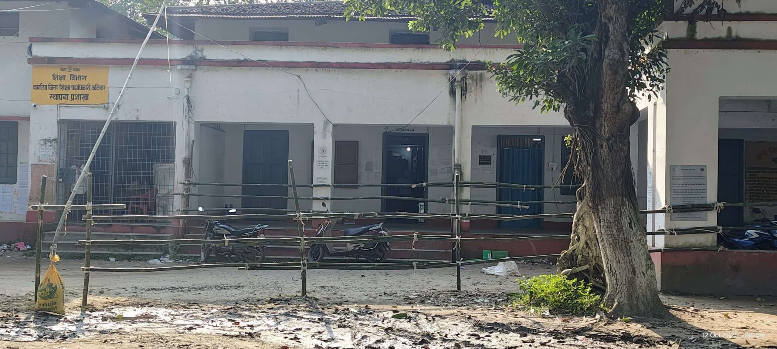 विस चुनाव: कटिहार के सात सीटों के लिए आज से दाखिल होगा नामांकन पत्र