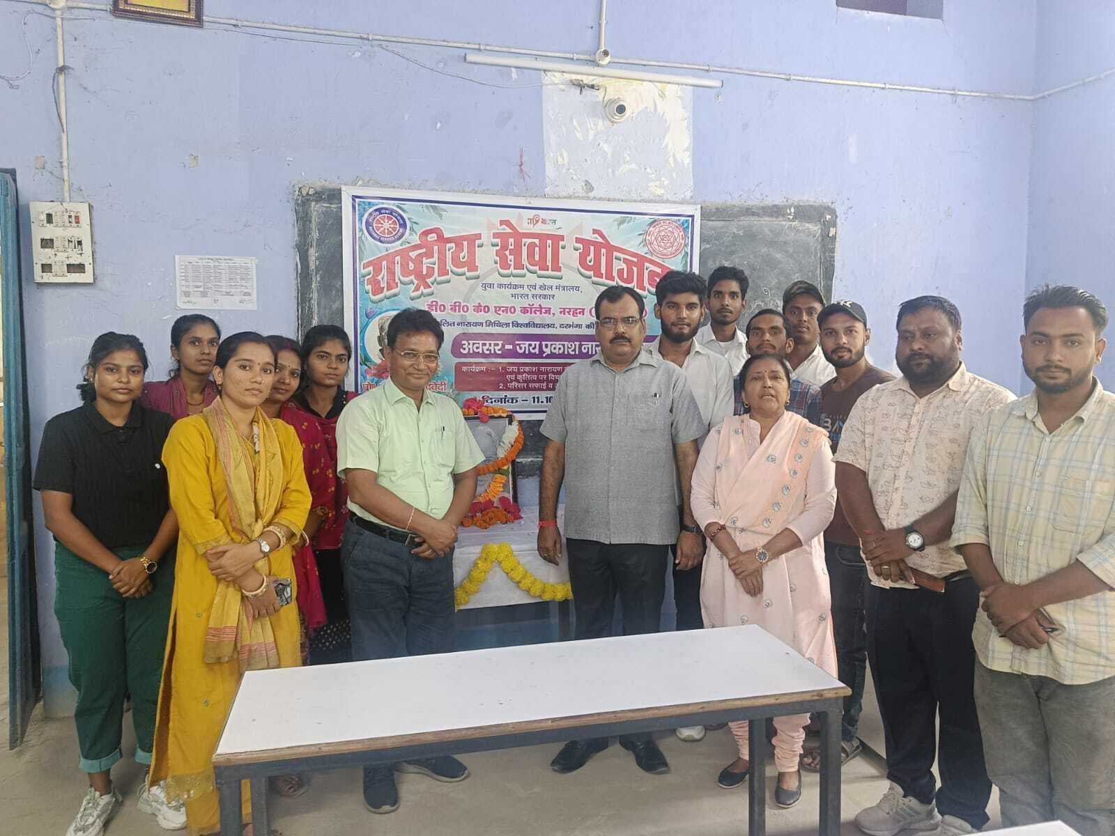 Samastipur News:डीबीकेएन कॉलेज में मनायी गई जयप्रकाश नारायण की जयंती