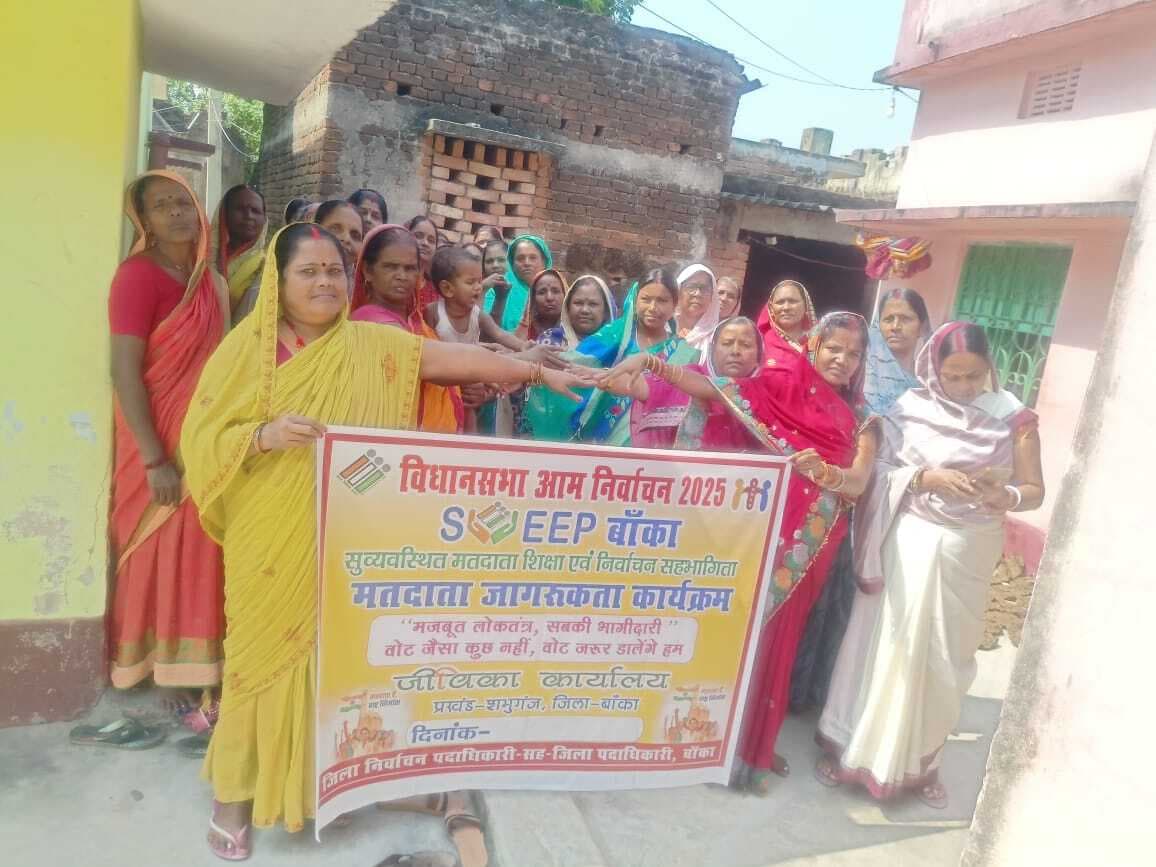 जीविका दीदियों ने रैली से वोटरों को किया जागरूक