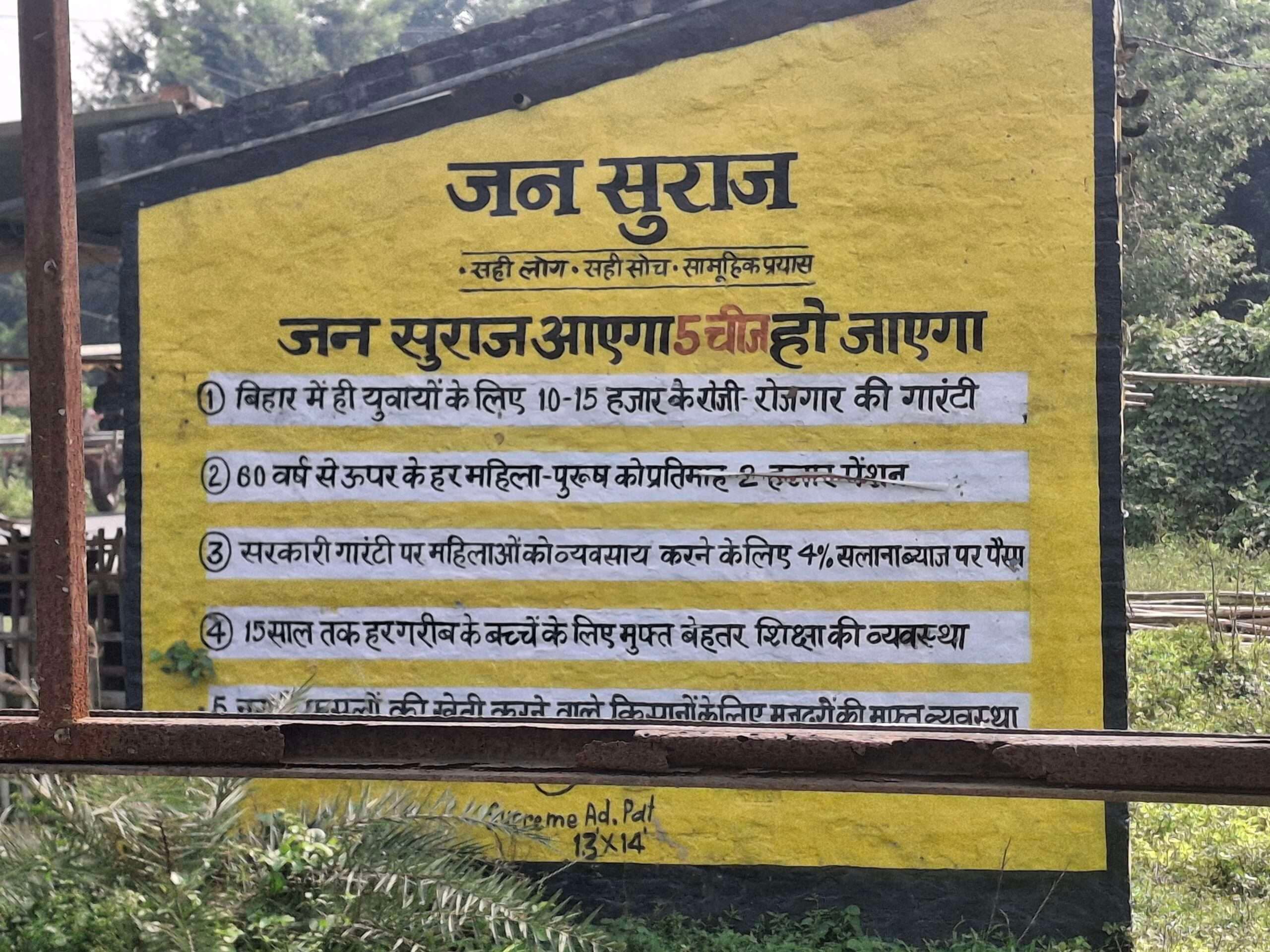 Samastipur News:आचार संहिता का नहीं हो रहा पालन