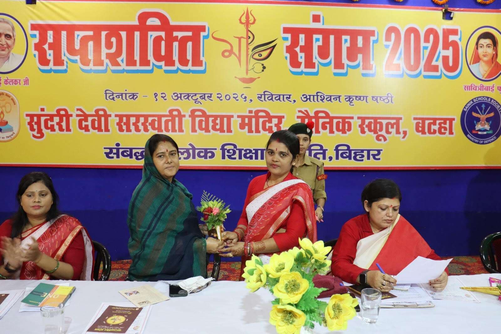 Samastipur News:सप्तशक्ति संगम का हुआ आयोजन