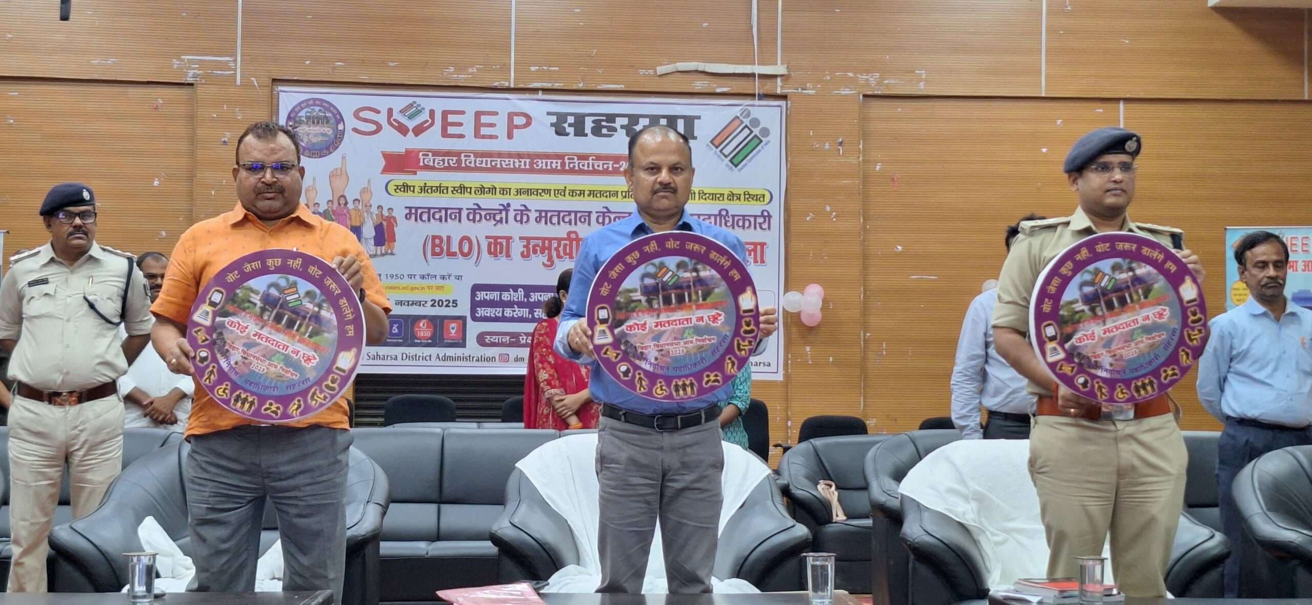 मतदाता जागरूकता अभियान के तहत जिला स्वीप लोगो का डीएम व एसपी ने किया अनावरण