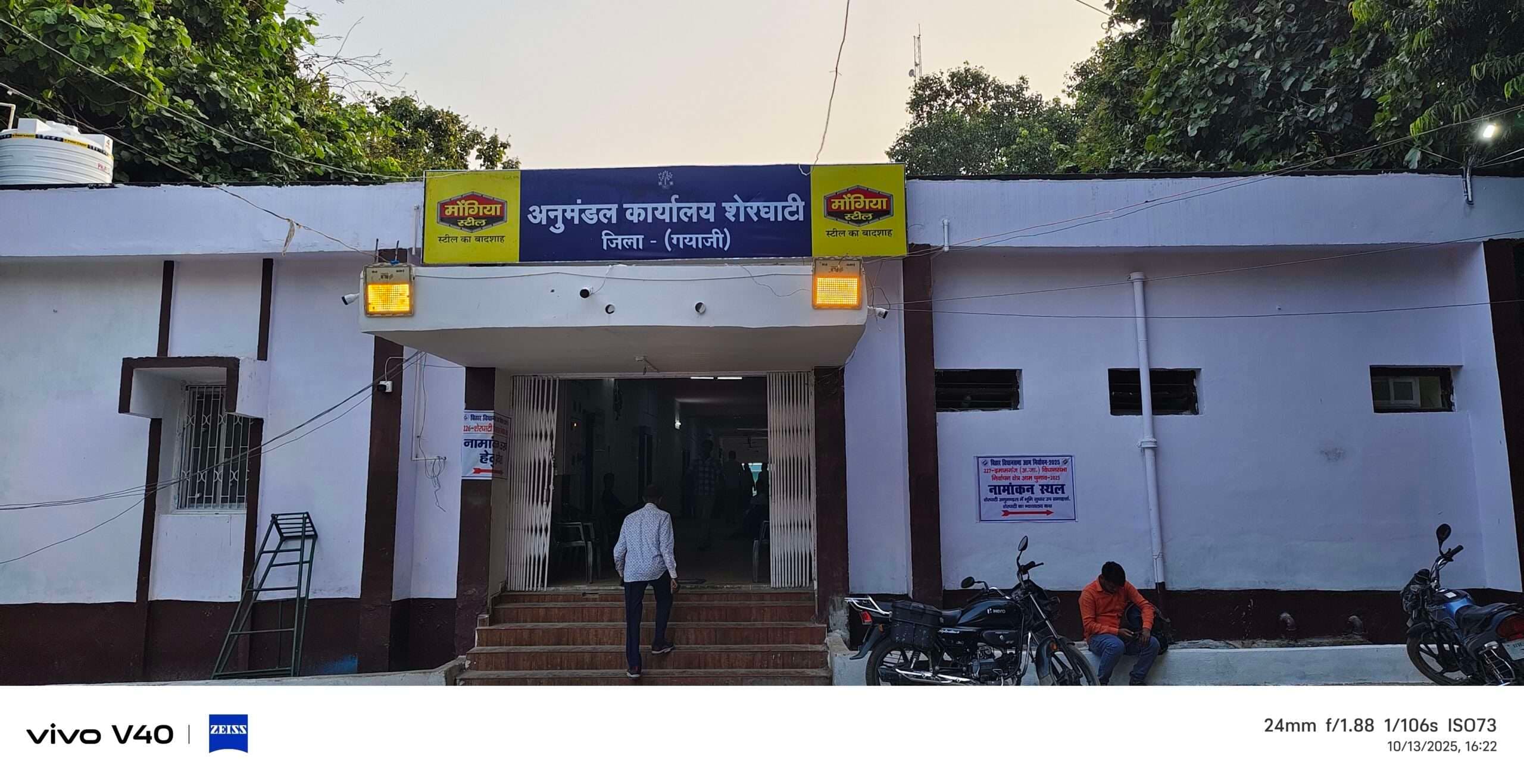 पहले दिन नहीं हुआ नामांकन, शेरघाटी से चार व इमामगंज से दो ने कटायी एनआर