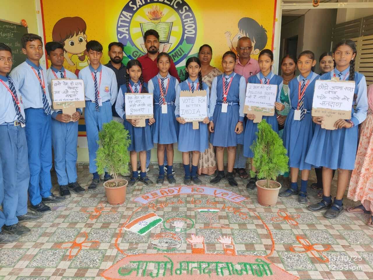 स्कूली बच्चों ने रंगोली बना मतदाता को किया जागरूक