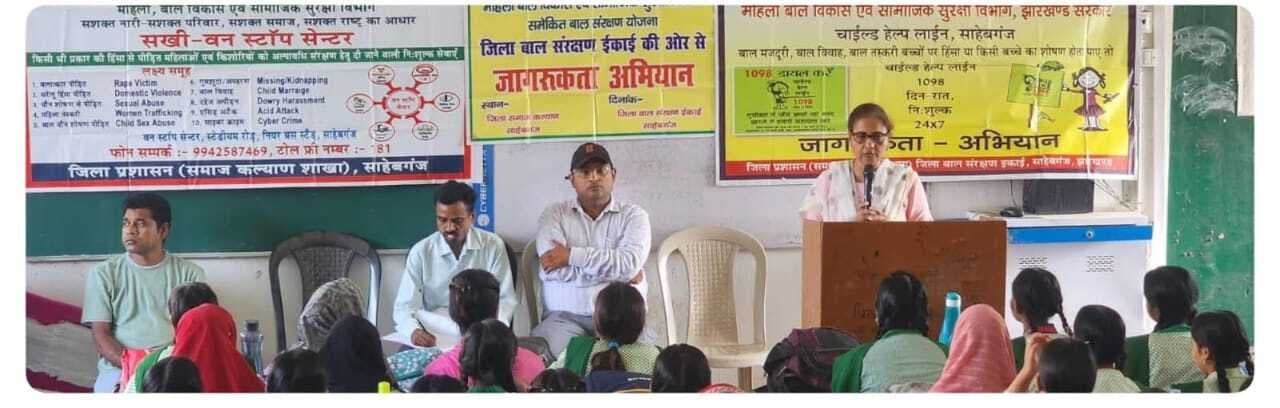 जेके उवि में बच्चों को बाल संरक्षण, अधिकारों की दी जानकारी