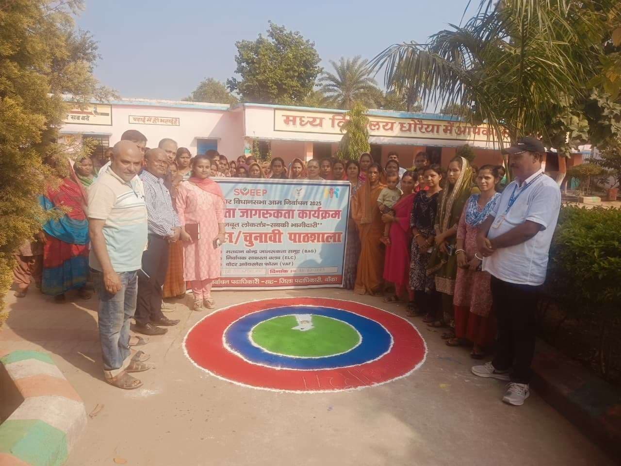 मध्य विद्यालय धोरैया में चलाया मतदाता जागरूकता अभियान