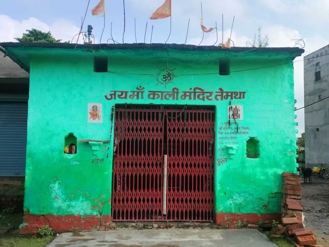 तेमथा गांव में स्थापित मां काली करती भक्तों की मन्नतें पूरी