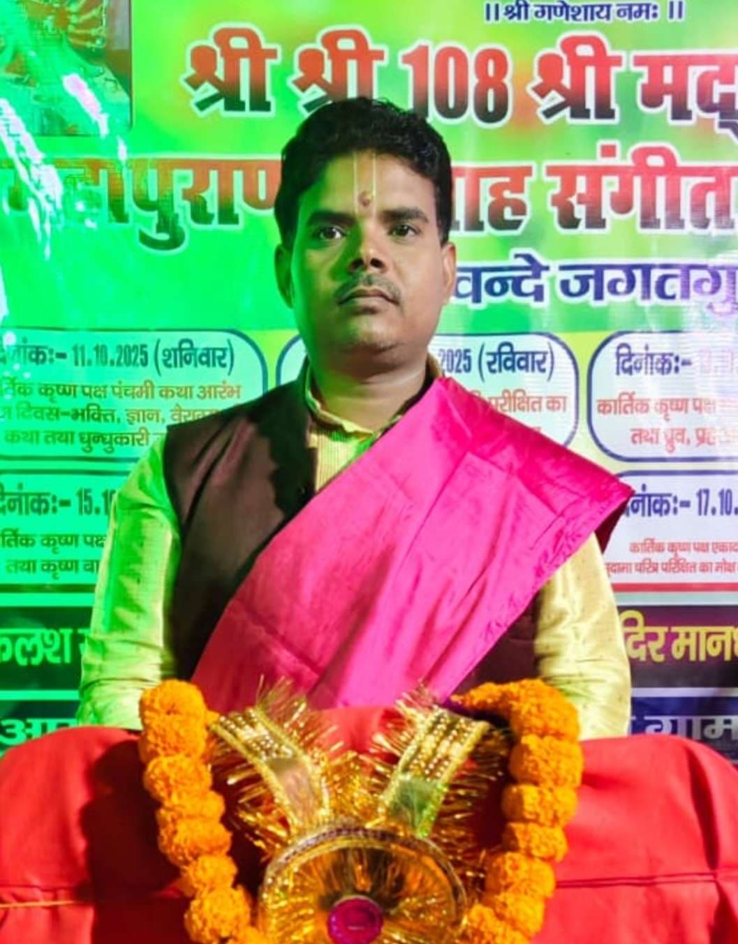 कथा के चौथे दिन धूमधाम से मनाया कृष्ण जन्मोत्सव