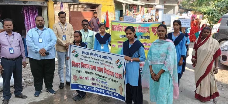 hajipur news. मतदाता जागरूकता के लिए छात्र-छात्राओं ने निकाली रैली