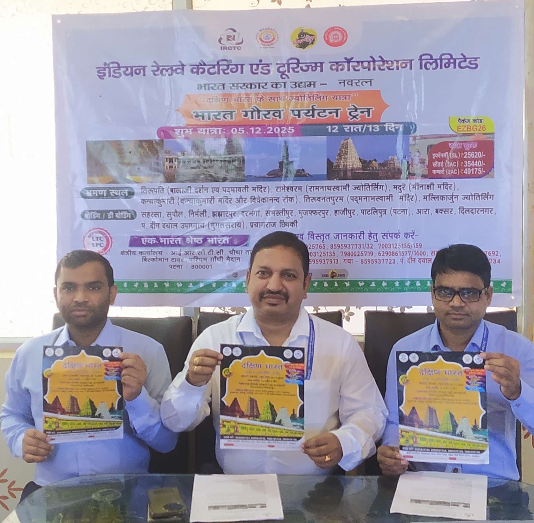 ट्रेन का पांच दिसंबर को सहरसा से होगा परिचालन