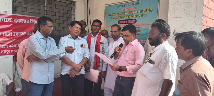 Giridih News: बर्दाश्त नहीं की जायेगी कोरिया बस्ती को उजाड़ने की साजिश : माले
