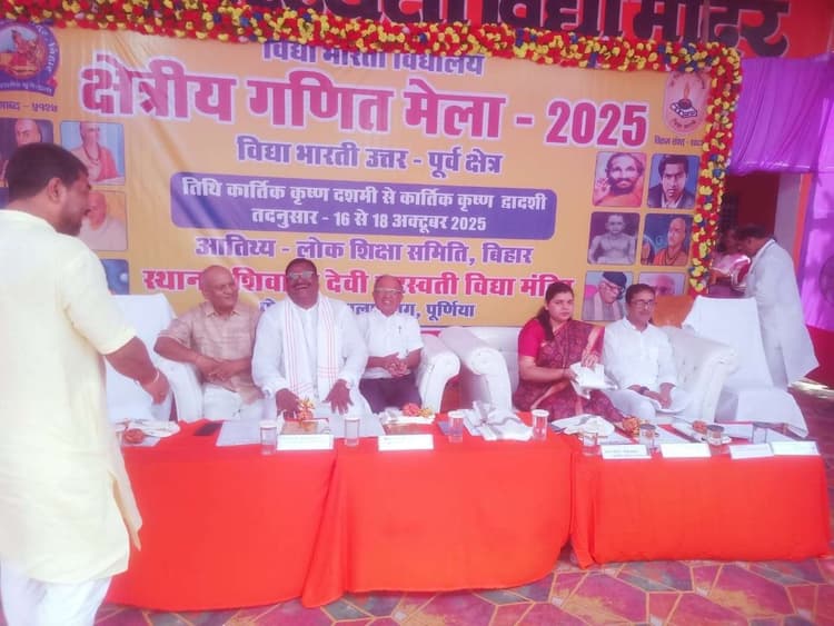 गुलाबबाग शिवानी देवी विद्या मंदिर में क्षेत्रीय गणित मेला आयोजित
