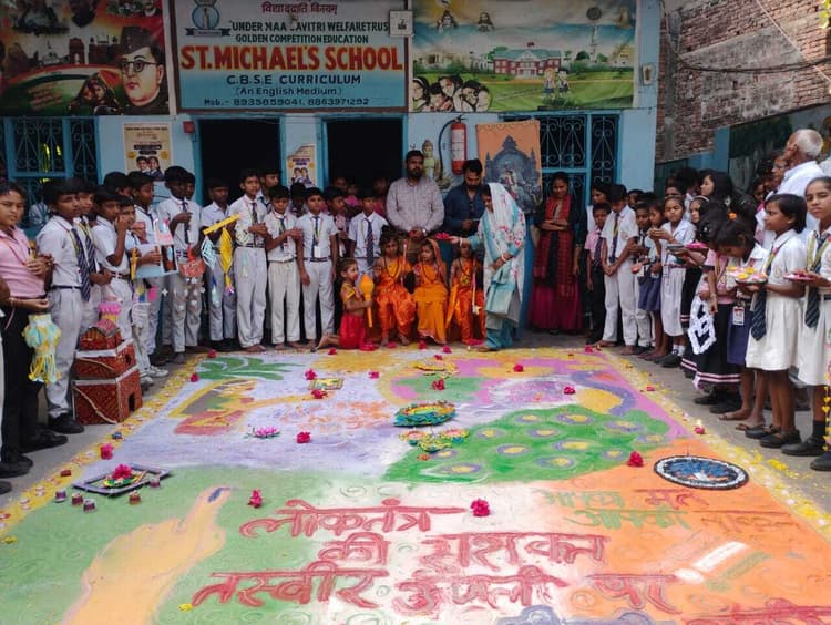 स्कूली बच्चों ने बनायी मनमोहक रंगोली