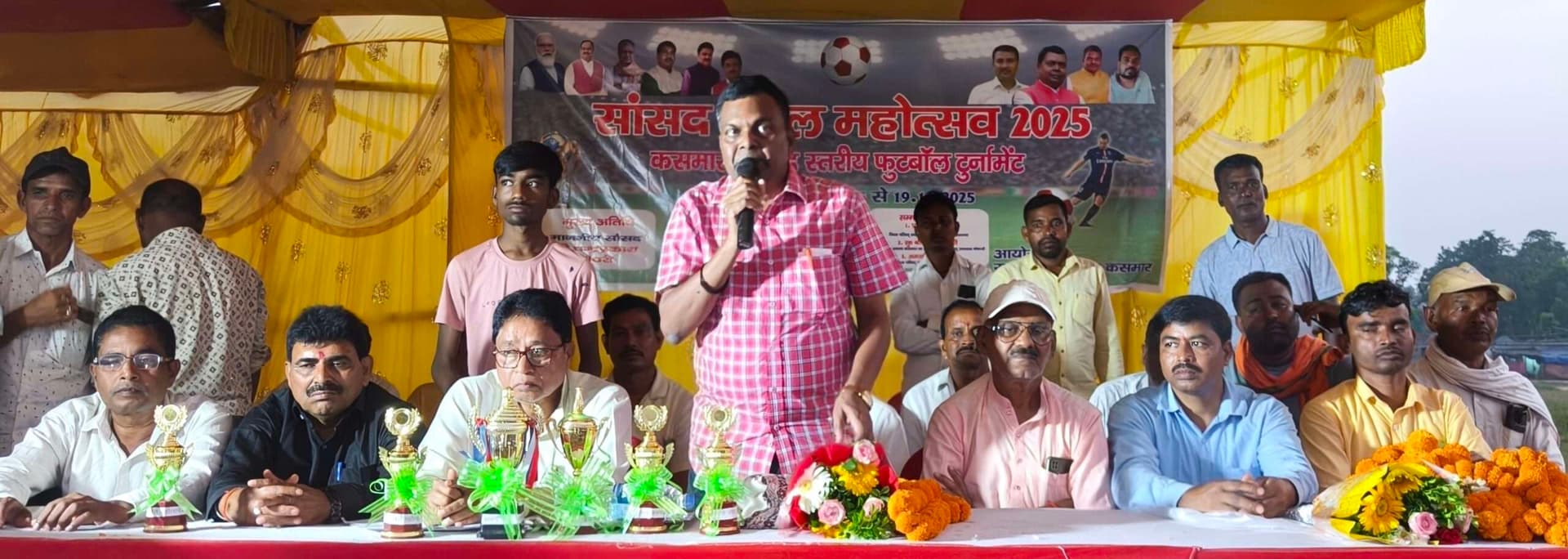Bokaro news : खेल सिर्फ प्रतियोगिता नहीं, यह अनुशासन और समर्पण का प्रतीक : डॉ लंबोदर महतो