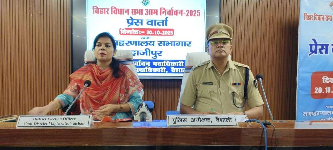 hajipur news. चार प्रत्याशियों ने नाम लिया वापस, अब आठ विस सीटों के लिए 105 में मुकाबला