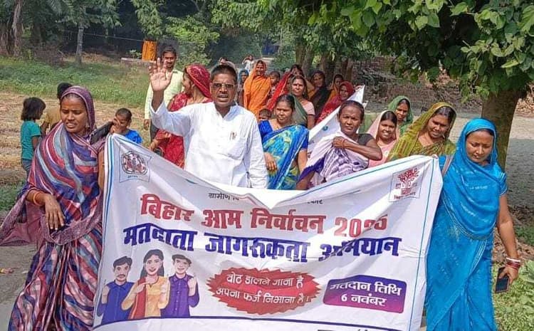 hajipur news. जीविका दीदियों ने निकाली मतदाता जागरूकता रैली