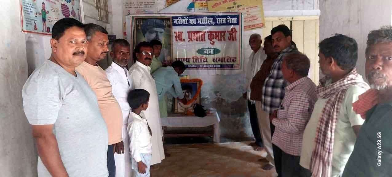 छात्र नेता प्रभात कुमार की मनी पुण्यतिथि