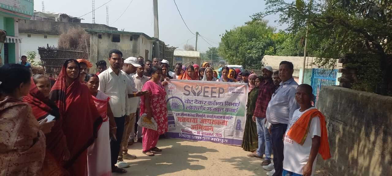 शत-प्रतिशत मतदान को लेकर जीविका दीदियों ने चलाया जागरूकता अभियान