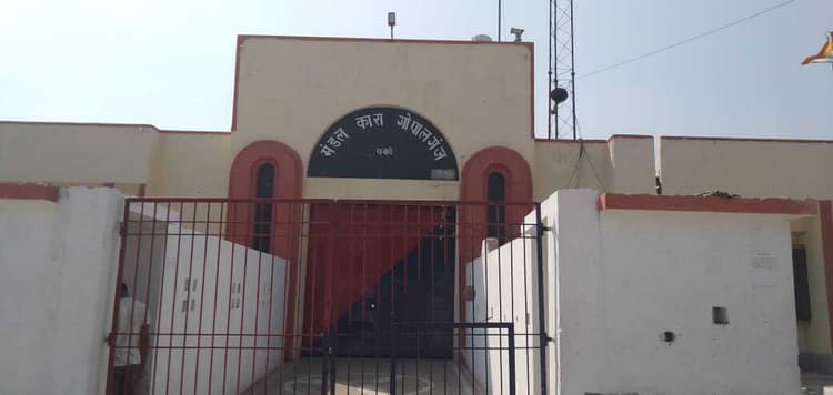 चनावे मंडल कारा में करेंट लगने से कैदी की गयी जान