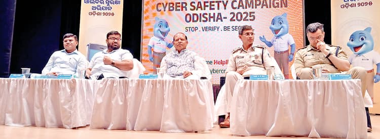 Rourkela News : पुलिस ने किया साइबर सुरक्षा अभियान ओडिशा-2025 का शुभारंभ