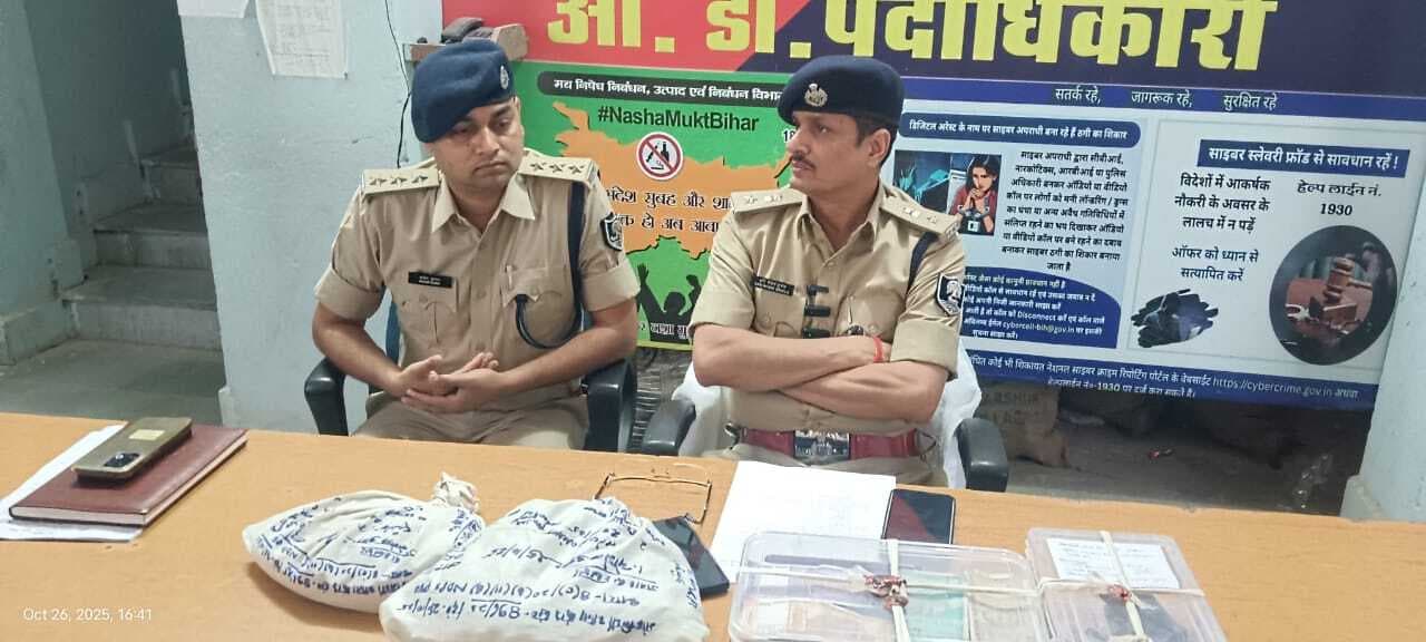 मोहनिया में 204.6 ग्राम हेरोइन, गांजा, कट्टा व नकदी के साथ तीन गिरफ्तार