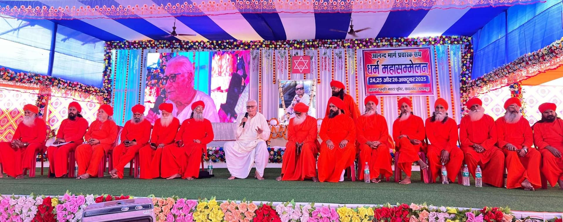 जनरल बॉडी मीटिंग में नव्य मानवतावादी जगत निर्माण का लिया संकल्प