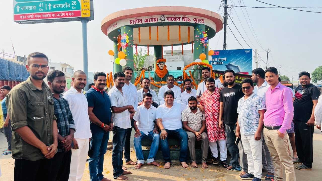 सारठ : शहीद गणेश पांडेय की मनायी गयी पुण्यतिथि