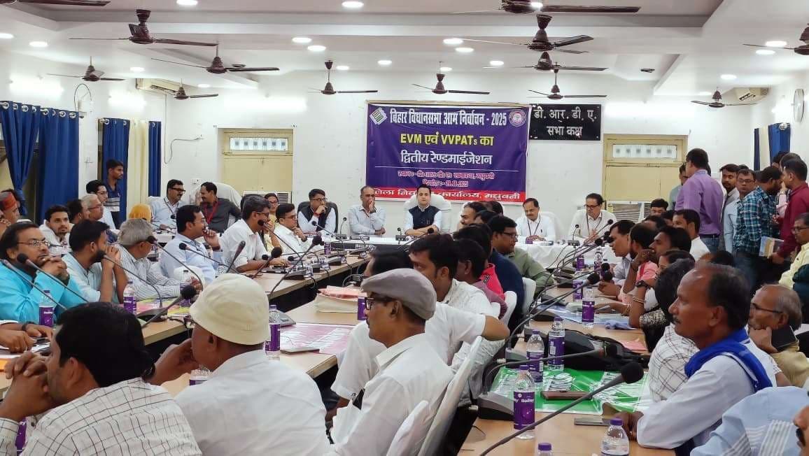 Madhubani News : इवीएम का दूसरा रैंडमाइजेशन संपन्न