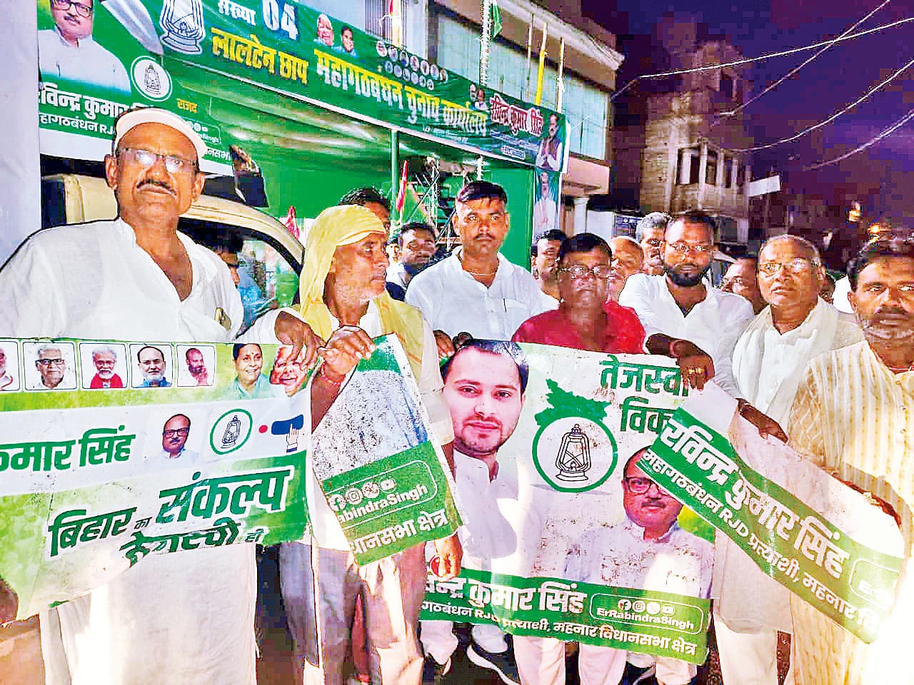 Hajipur News : महनार में एनडीए के रोड शो के दौरान महागठबंधन कार्यालय के बाहर राजद प्रत्याशी का फाड़ा पोस्टर