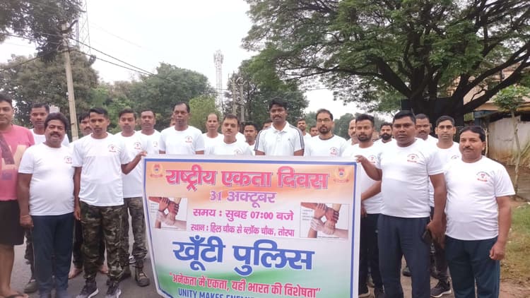 रन फॉर यूनिटी में दौड़ी तोरपा