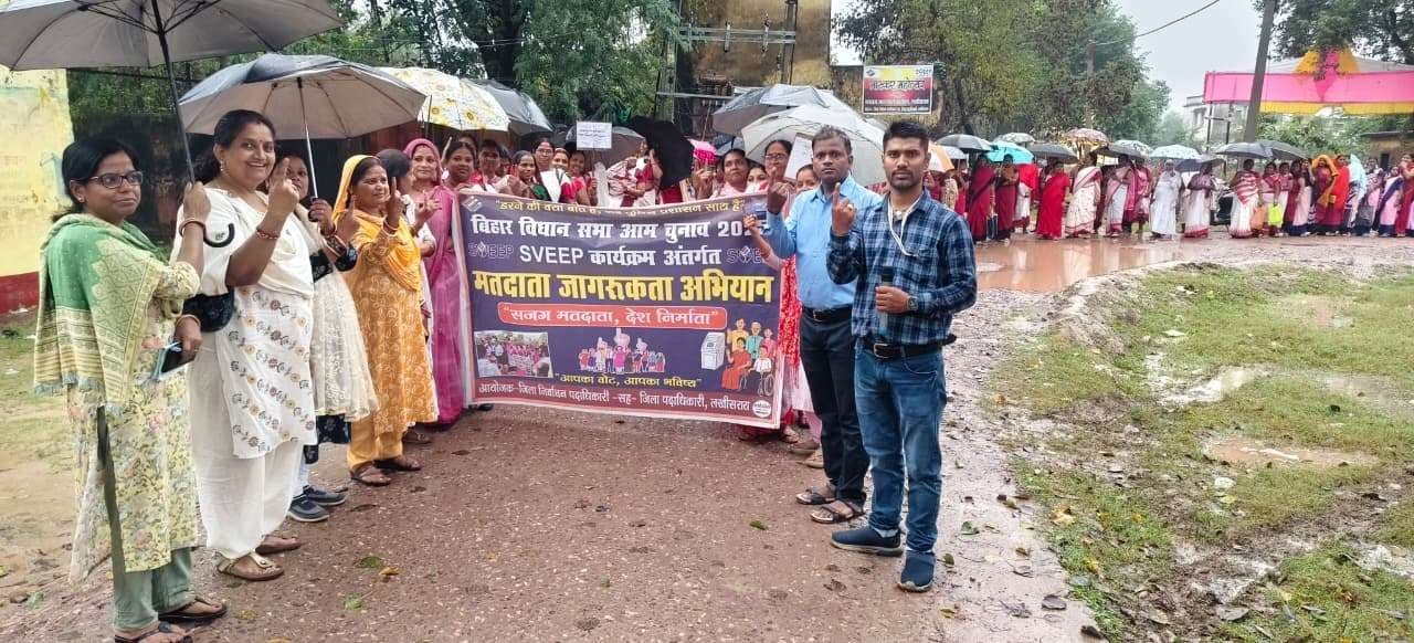बारिश के बीच ही स्वीप कोषांग के द्वारा निकाली गयी मतदाता जागरूकता रैली