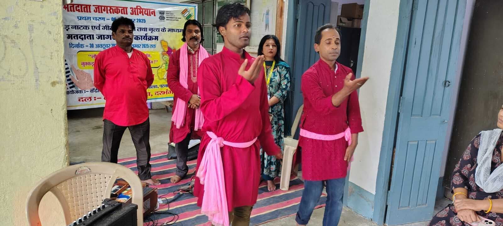 Darbhanga : गीत, संगीत एवं नाटक के माध्यम से मतदाताओं को किया जागरूक