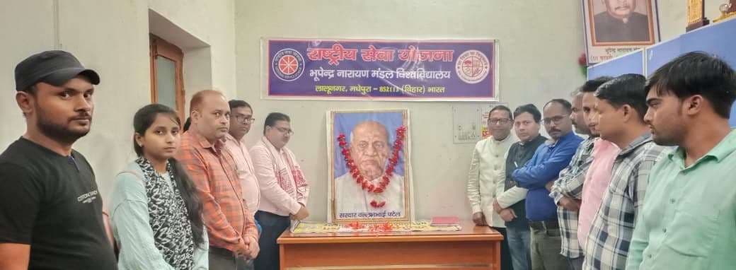 राष्ट्रीय एकता दिवस पर याद किये गये सरदार वल्लभ भाई पटेल