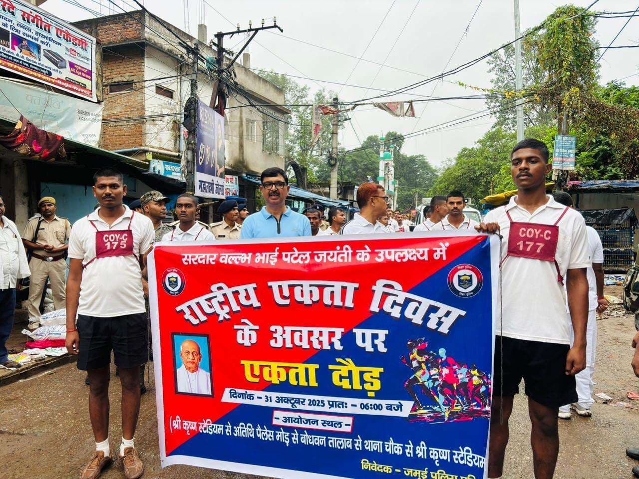 राष्ट्रीय एकता दिवस पर जमुई में एकता दौड़ व मतदाता जागरूकता रैली निकाली