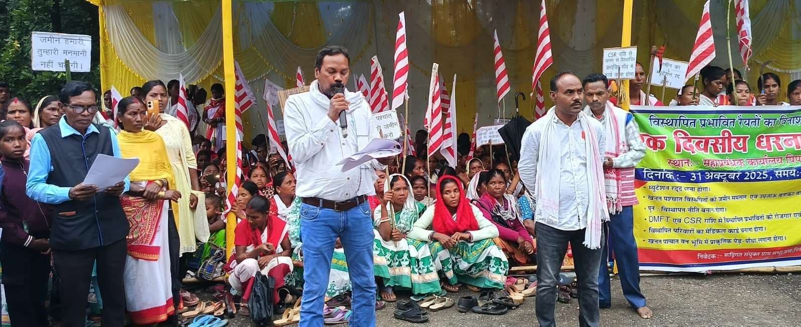 रैयतों की अधिग्रहित जमीन का बंद हो म्यूटेशन