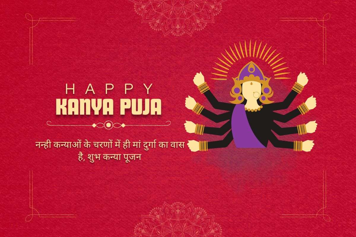 kanya pujan wishes