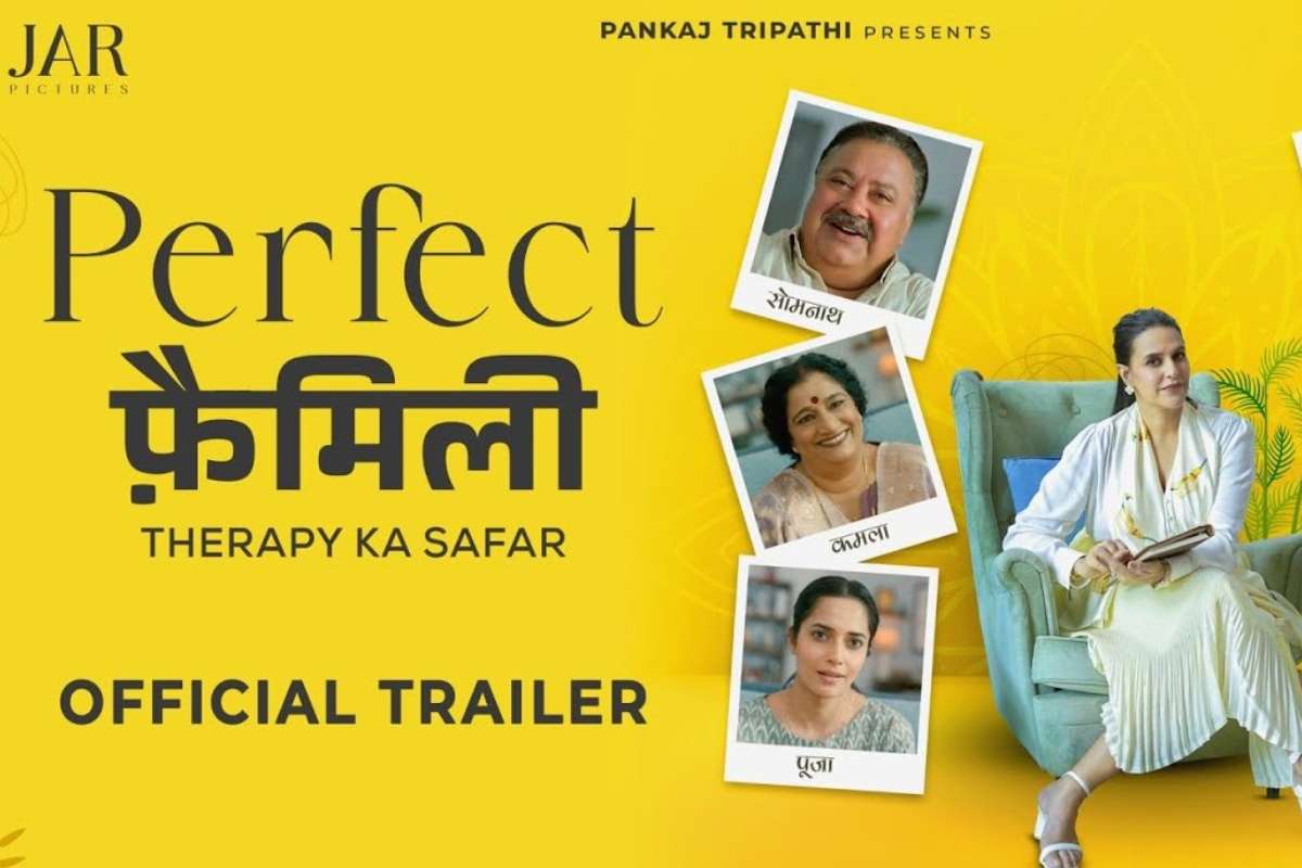 Perfect Family Trailer Out: गुलशन- गीरिजा की ‘परफेक्ट फैमिली’ का ट्रेलर जारी, थेरेपिस्ट बनीं दिखेंगी नेहा धूपिया Perfect Family Trailer Out: गुलशन- गीरिजा की ‘परफेक्ट फैमिली’ का ट्रेलर जारी, थेरेपिस्ट बनीं दिखेंगी नेहा धूपिया